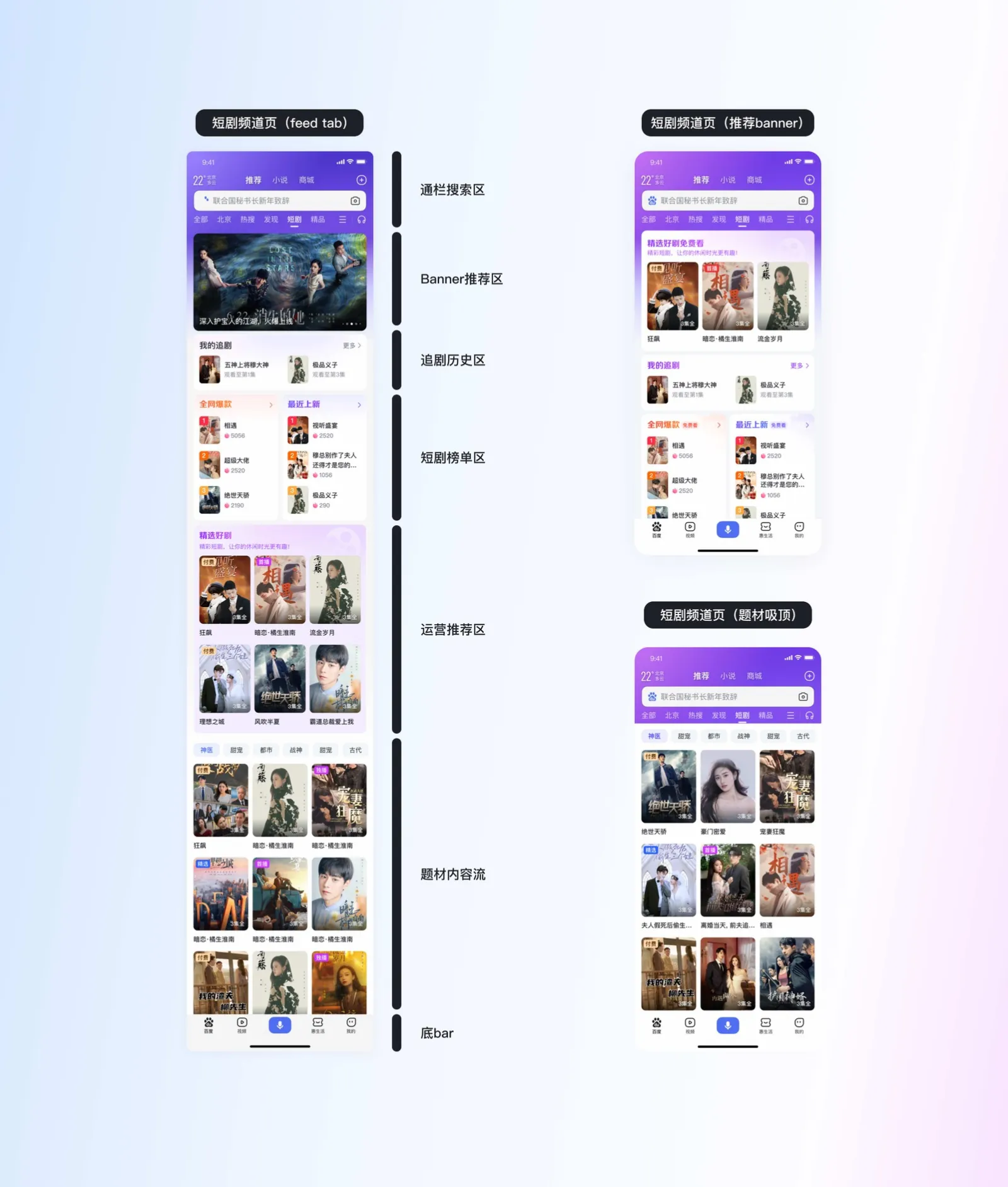 Feed tab 短剧频道