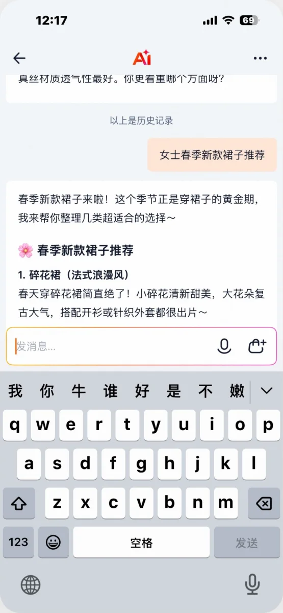 淘宝「万能搜」交互拆解：输入框