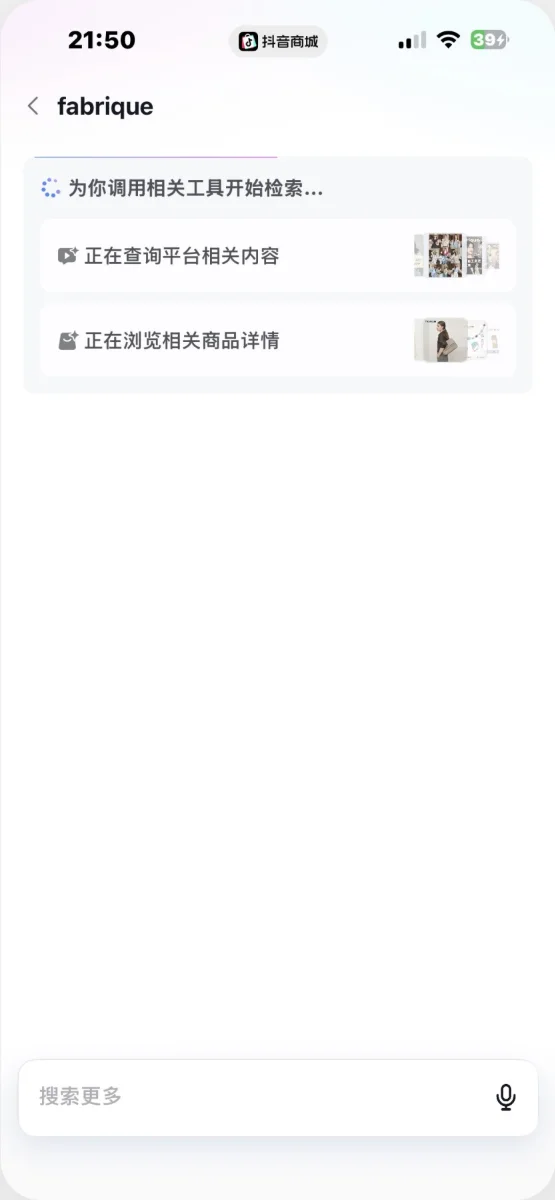 抖音「帮你选」交互拆解：加载过程