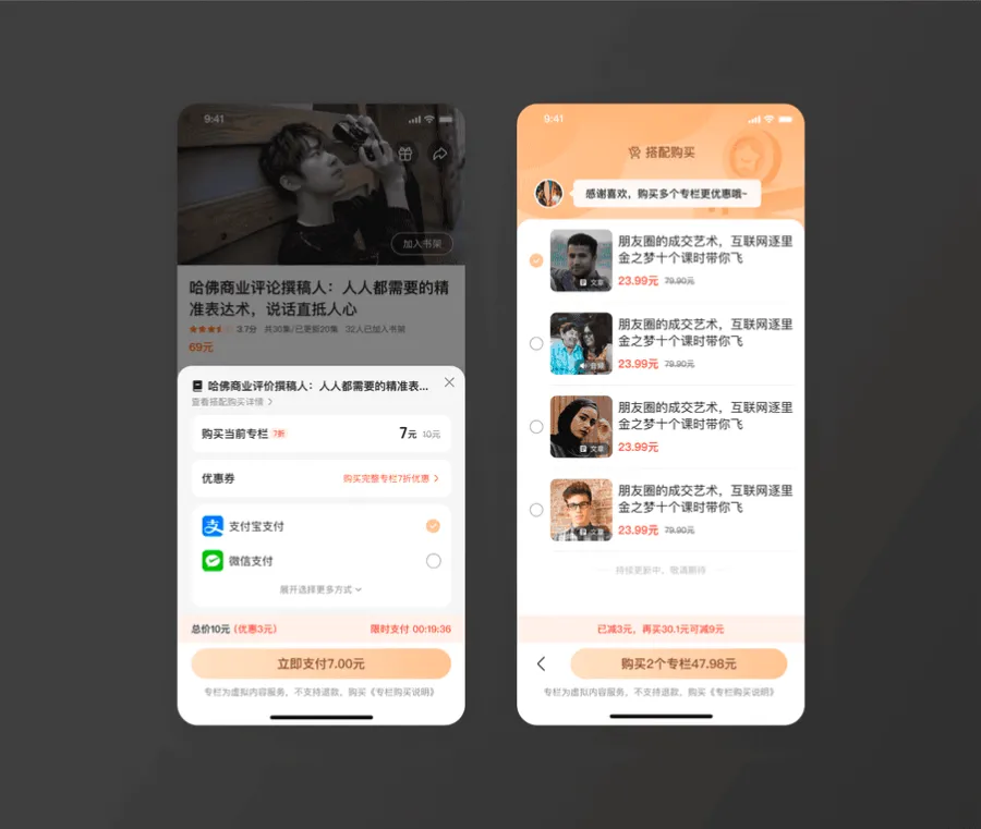 搭配购买