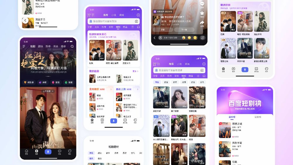 百度App短剧专项