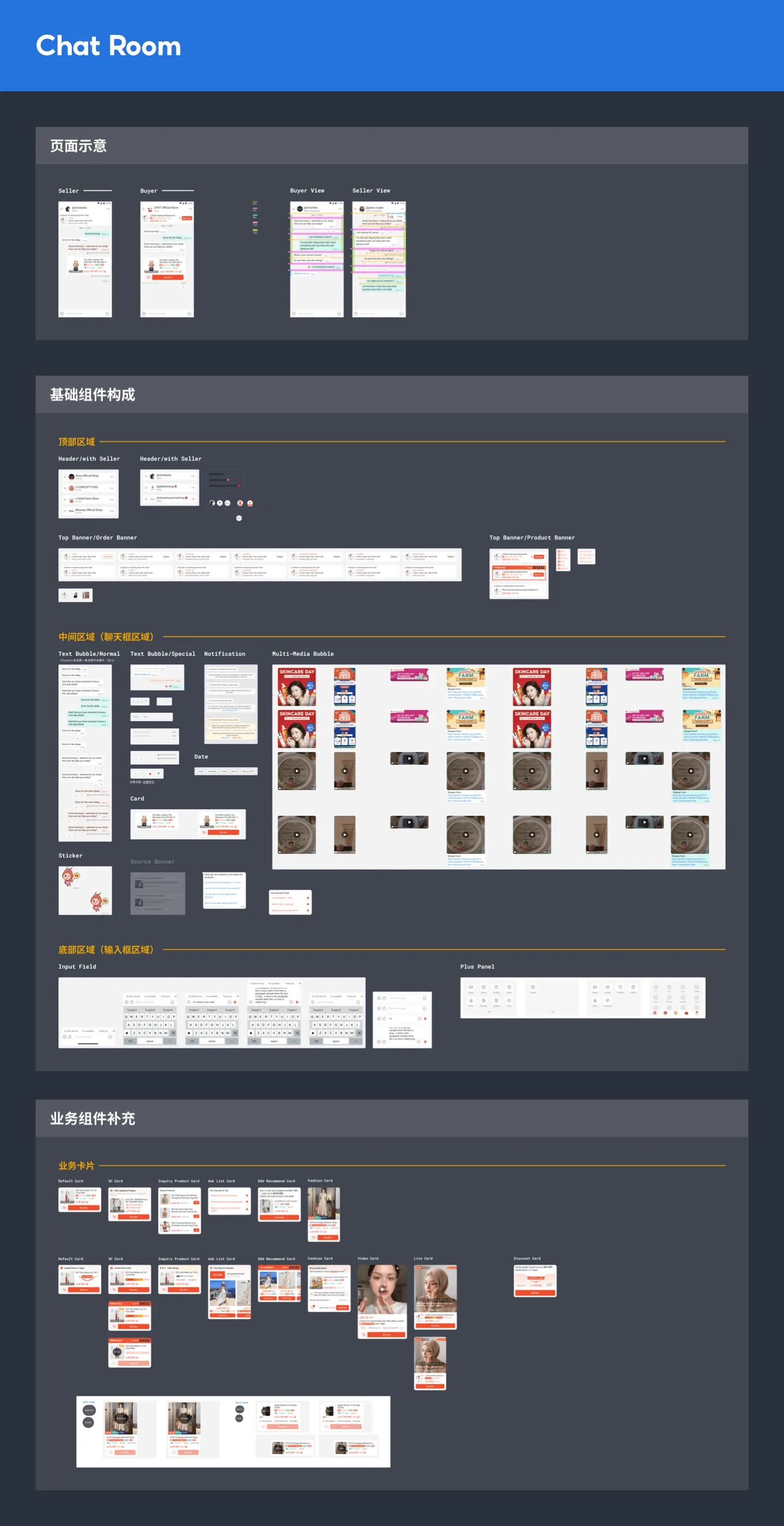 Chat UI Kit：基础组件