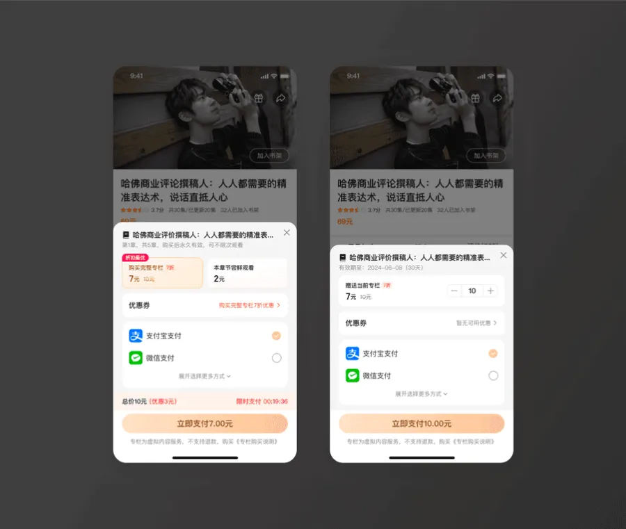 单/双集选择 & 赠送专栏