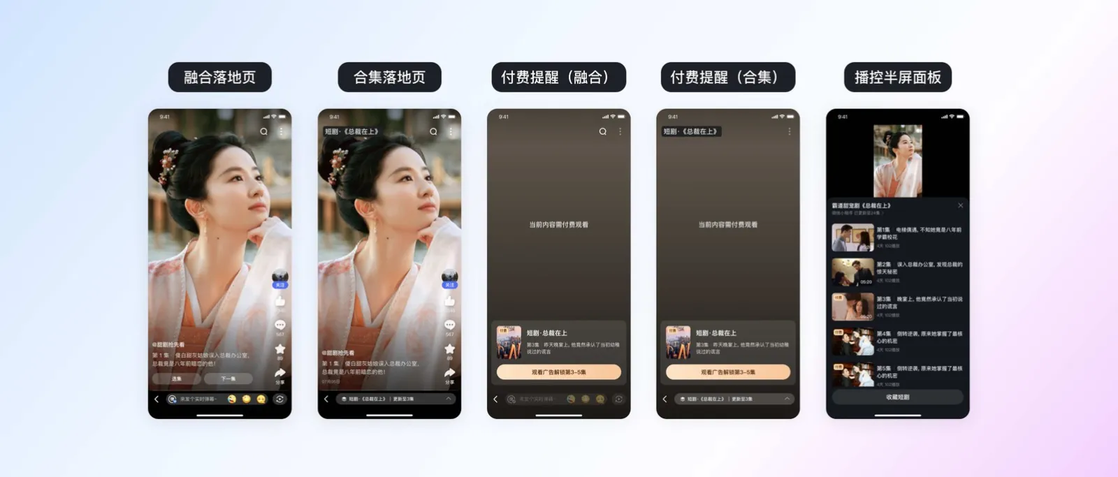 落地页与播控面板改造