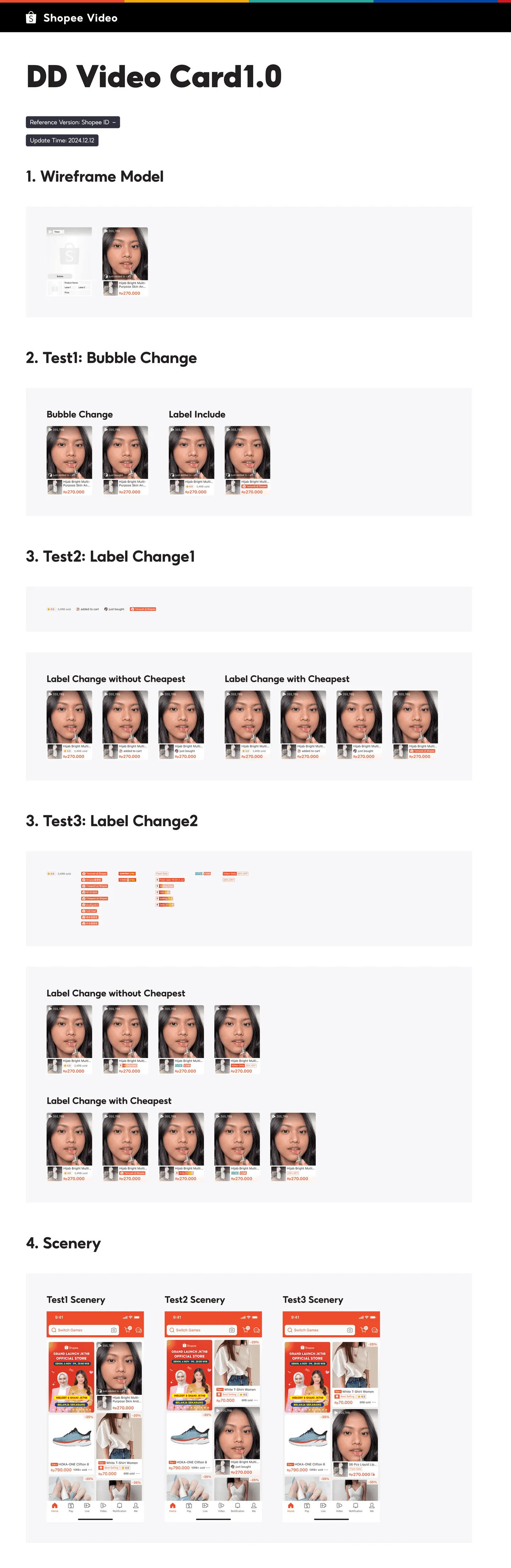DD 1.0：线框与三组测试方案