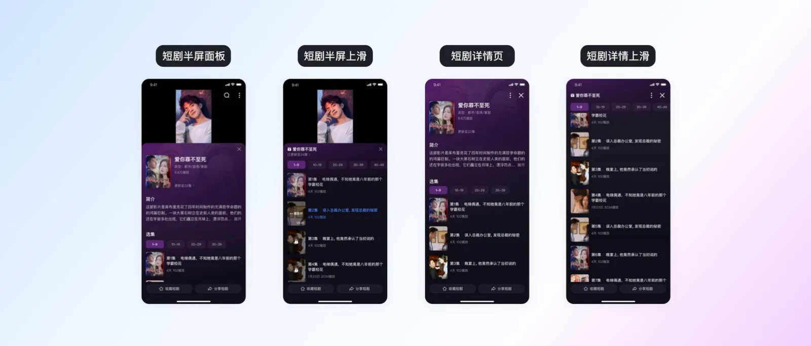 过程方案 · 面板样式探索