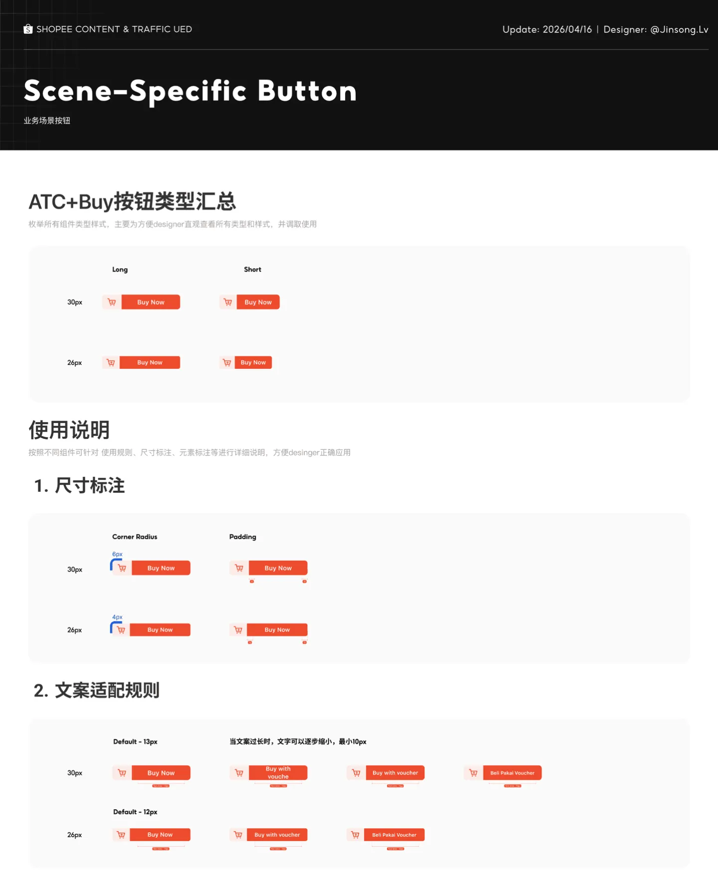 Add to Cart 按钮变体