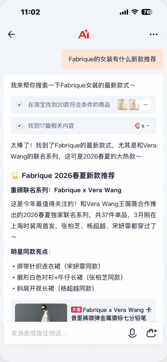 淘宝「万能搜」交互拆解：整体结构