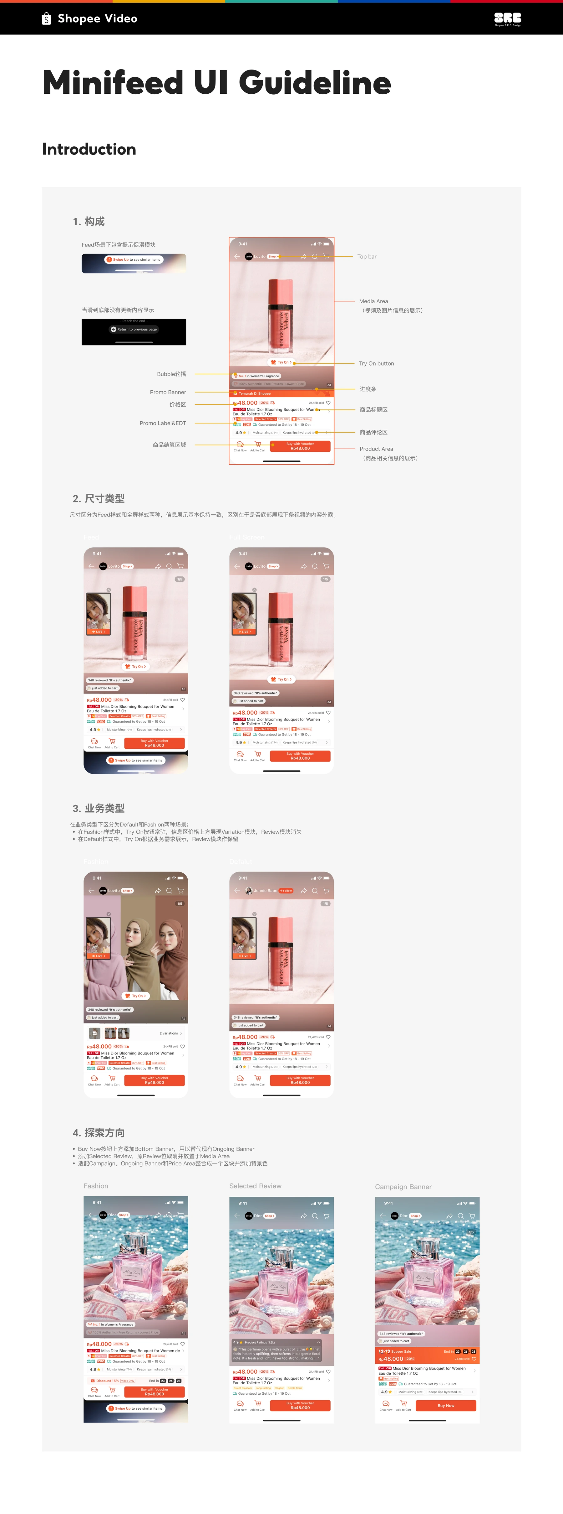 Minifeed 2.0 UI Kit：媒体区