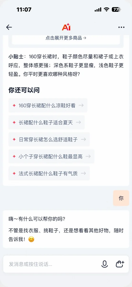 淘宝「万能搜」交互拆解：相关问题