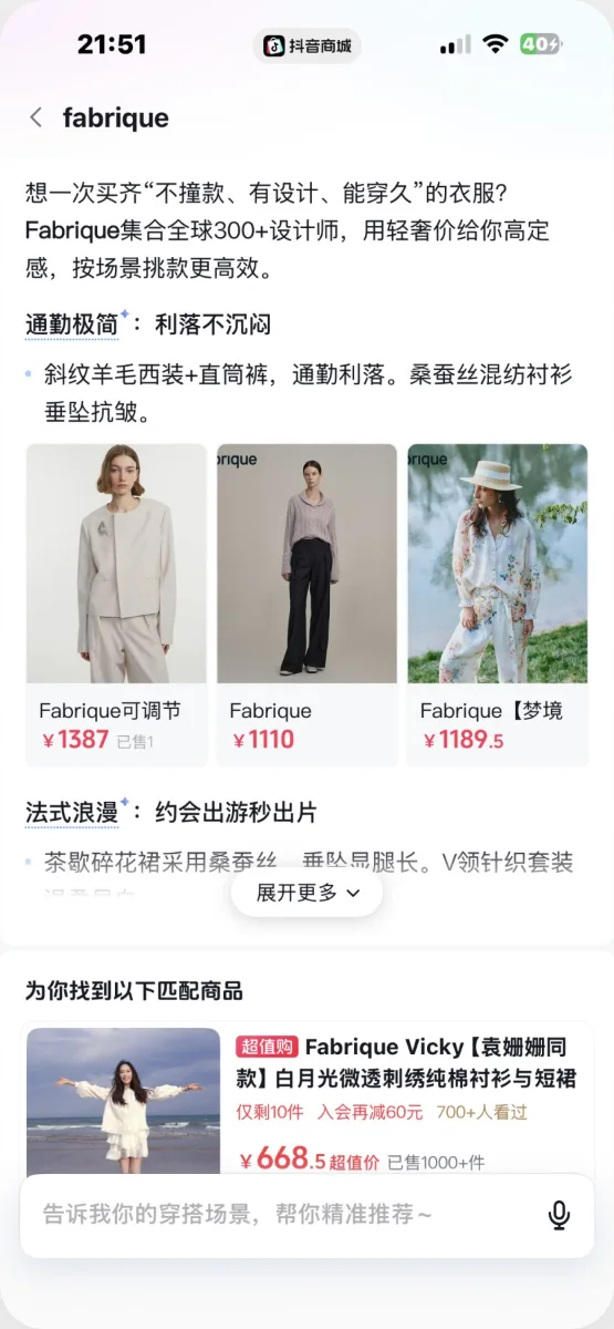 抖音「帮你选」交互拆解：整体结构